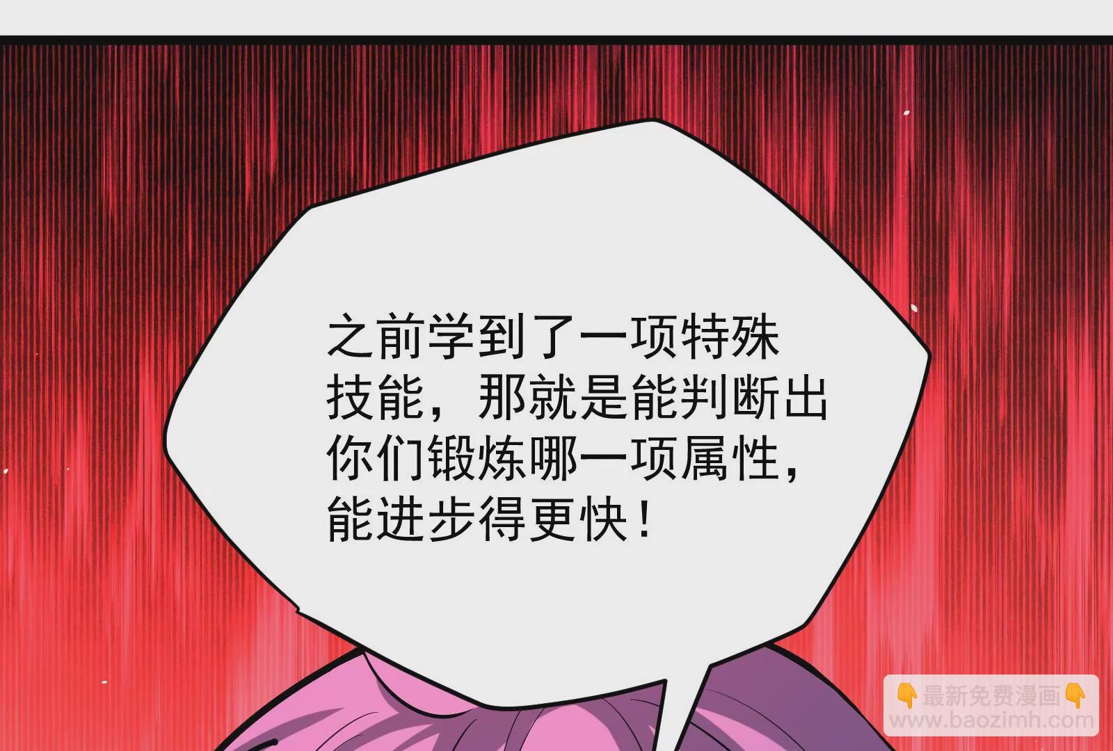 古神遊戲 - 第58話情商！會裝傻纔是好朋友(2/3) - 5